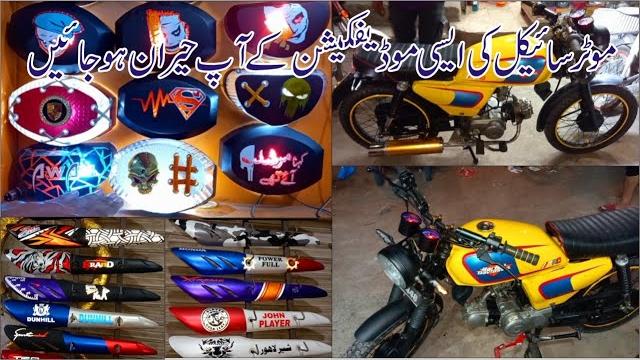Your 70 bike convert in caferacer || 125 fanci accessoreis and back lights || lahori drives Your 70 bike convert in caferacer || 125 fanci accessoreis and back lights || lahori drives