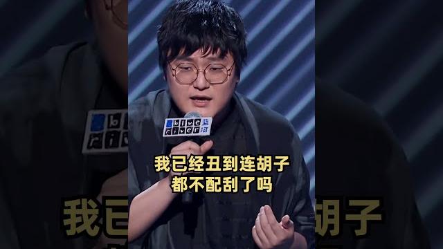 甲方爸爸当场羞辱过气脱口秀演员太真实! #脱口秀大会 #shorts 甲方爸爸当场羞辱过气脱口秀演员太真实! #脱口秀大会 #shorts