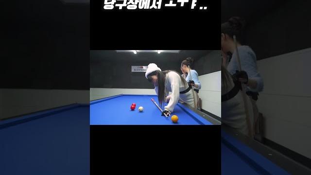 쵸단, 마젠타 당구장 스캔들(?) 쵸단, 마젠타 당구장 스캔들(?)
