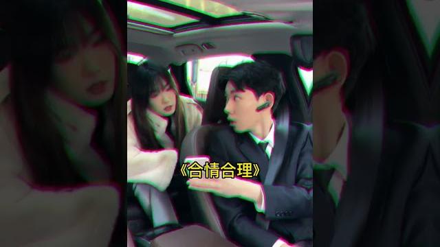 滴滴車司機:咱倆已經分手我再也不會聽妳的了!前女友:開車!司機:好勒!#李宗恒 #搞笑 #內容過于真實 #shorts 滴滴車司機:咱倆已經分手我再也不會聽妳的了!前女友:開車!司機:好勒!#李宗恒 #搞笑 #內容過于真實 #shorts