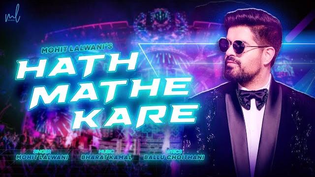 Hath mathe kare | sindhi pop | sindhi lada | mohit lalwani | bharat kamal | ballu choithani Hath mathe kare | sindhi pop | sindhi lada | mohit lalwani | bharat kamal | ballu choithani