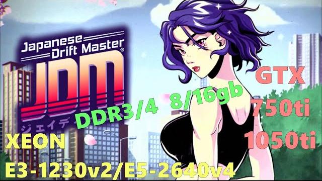 Jdm: japanise drift master на слабом пк.xeon e3-1230v2/e5-2640v4/gtx 750ti/1050ti/ddr3/4 8/16gb Jdm: japanise drift master на слабом пк.xeon e3-1230v2/e5-2640v4/gtx 750ti/1050ti/ddr3/4 8/16gb