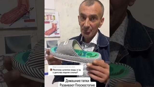 Ходить дома в тапках или босиком = портить ноги #плоскостопие #обувь #ортопед #стельки #вальгус Ходить дома в тапках или босиком = портить ноги #плоскостопие #обувь #ортопед #стельки #вальгус