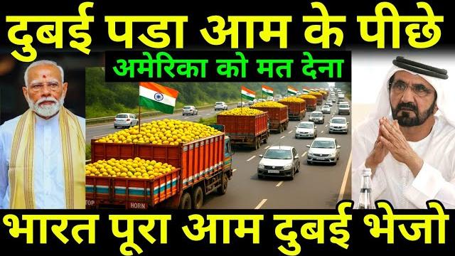 India exported all the mangoes to dubai while america kept watching | india export mango to dubai... India exported all the mangoes to dubai while america kept watching | india export mango to dubai...