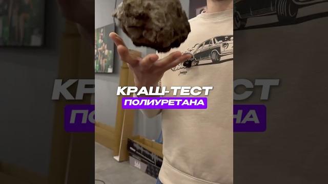 Краш-тест полиуретановой пленки #антигравийнаязащита #оклейкаавто #полиуретан #антигравий Краш-тест полиуретановой пленки #антигравийнаязащита #оклейкаавто #полиуретан #антигравий
