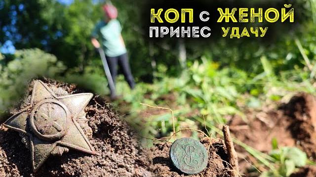 Удачный поиск на шурфе коп с женой в лесу Удачный поиск на шурфе коп с женой в лесу
