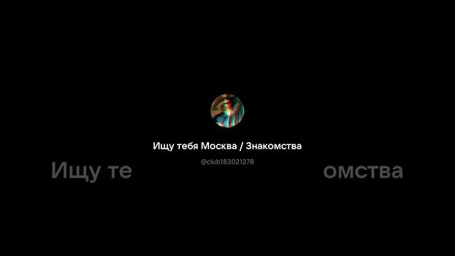 Https://vk.com/clips/club183021278 Https://vk.com/clips/club183021278