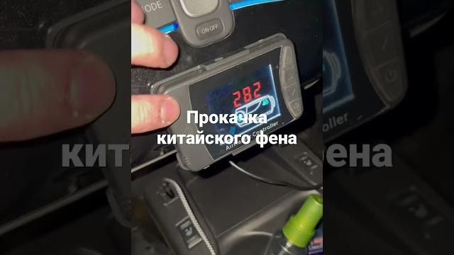 Прокачка топлива на китайском фене hcalory с блоком управления с четырьмя кнопками справа. Прокачка топлива на китайском фене hcalory с блоком управления с четырьмя кнопками справа.