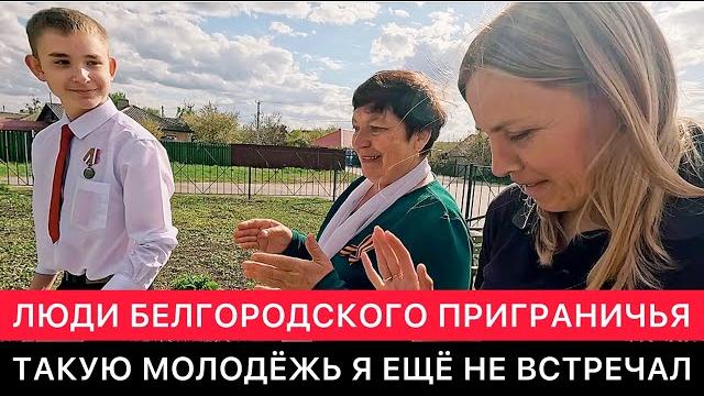 В белгородском приграничье сегодня. украинские дроны, сложная жизнь и удивительные местные люди. В белгородском приграничье сегодня. украинские дроны, сложная жизнь и удивительные местные люди.