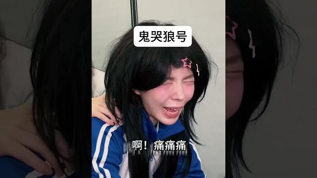 打屁股針都打出童年陰影了,真的實在是太痛了#打针 #搞笑日常 #hhh #shorts 打屁股針都打出童年陰影了,真的實在是太痛了#打针 #搞笑日常 #hhh #shorts