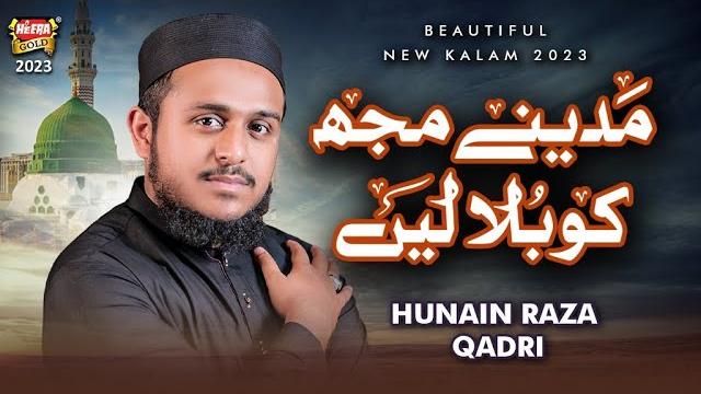 New naat 2023 | madine mujhko bulalen | hunain raza qadri | heart touching naat | official video New naat 2023 | madine mujhko bulalen | hunain raza qadri | heart touching naat | official video