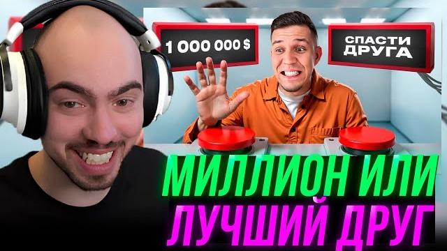 Скилзор смотрит: нажми правильную кнопку, чтобы выжить! масленников супер стас яяна столяров чернец Скилзор смотрит: нажми правильную кнопку, чтобы выжить! масленников супер стас яяна столяров чернец