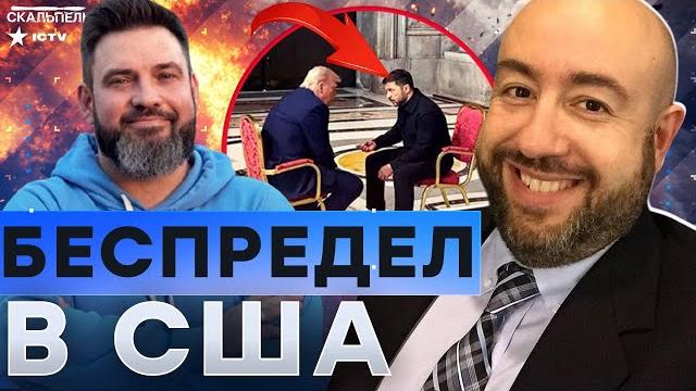 Рашкин: сша достают ядерку путин добился - трампу влупят импичмент? вэнс подсидел |герман интервью Рашкин: сша достают ядерку путин добился - трампу влупят импичмент? вэнс подсидел |герман интервью
