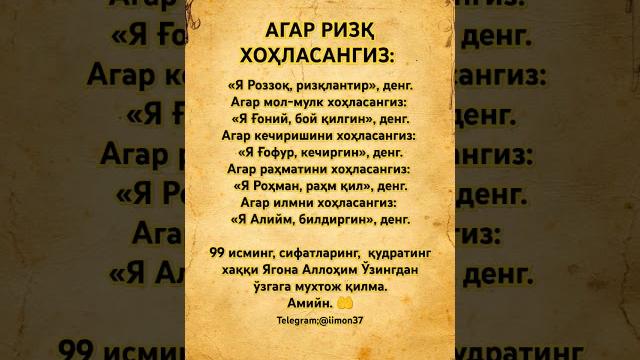 #duo #zikr #imon37 #зикр #дуо #узбекистан #uzbekistan #islom #islomuz #истигфор #рекомендации #duo #zikr #imon37 #зикр #дуо #узбекистан #uzbekistan #islom #islomuz #истигфор #рекомендации