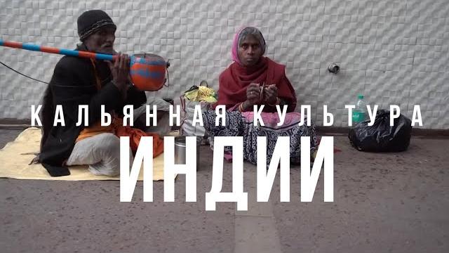 Кальянная культура индии / johncalliano Кальянная культура индии / johncalliano