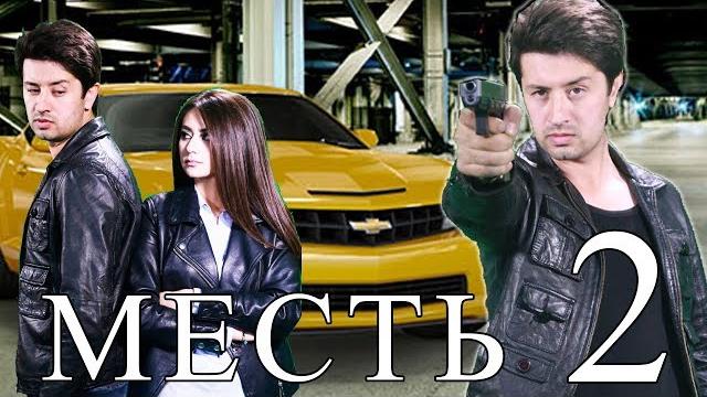 Месть - таджикские фильмы на русском языке | 2 серия Месть - таджикские фильмы на русском языке | 2 серия