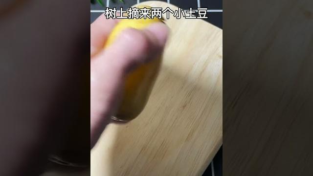 学会这个炸薯片,再也不用买来吃了,简单易学又卫生#炸薯片 #美食 学会这个炸薯片,再也不用买来吃了,简单易学又卫生#炸薯片 #美食