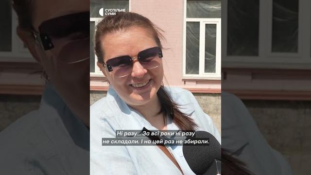 Чи планують евакуйовуватися жителі сум #shorts #суми #війна #евакуація #обстріли #сумщина Чи планують евакуйовуватися жителі сум #shorts #суми #війна #евакуація #обстріли #сумщина