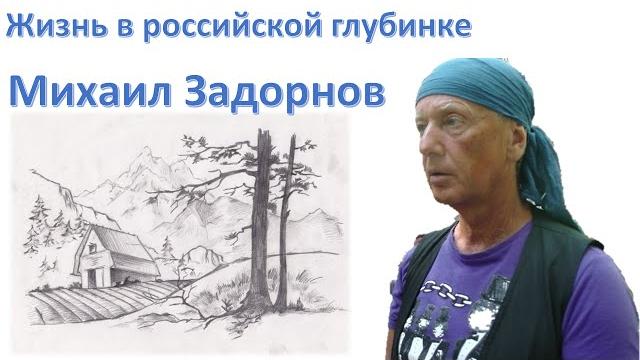 Жизнь в российской глубинке. ошибка дарвина Жизнь в российской глубинке. ошибка дарвина