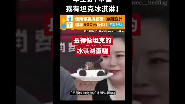 #六四悖論:我不知道我不能知道的東西!#李佳琦|志祺七七 #shorts #六四悖論:我不知道我不能知道的東西!#李佳琦|志祺七七 #shorts