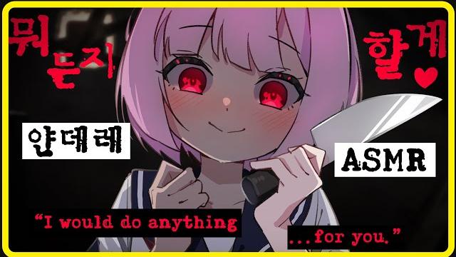 Yandere asmrㅣi would do anything for you Yandere asmrㅣi would do anything for you