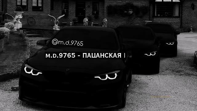 Пацанская музыка в машину Пацанская музыка в машину