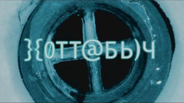 Хоттабыч (фильм в hd) Хоттабыч (фильм в hd)