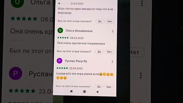 Читаем отзывы мг гугл плэй Читаем отзывы мг гугл плэй
