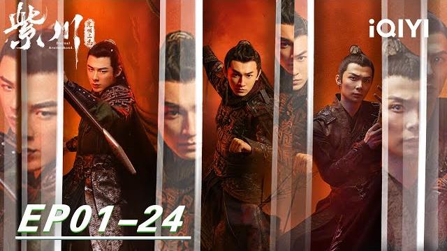 Eternal brotherhood 紫川·光明三杰 |special: yang liu and zhang resist 1m of enemy troops! ️ | iqiyi Eternal brotherhood 紫川·光明三杰 |special: yang liu and zhang resist 1m of enemy troops! ️ | iqiyi
