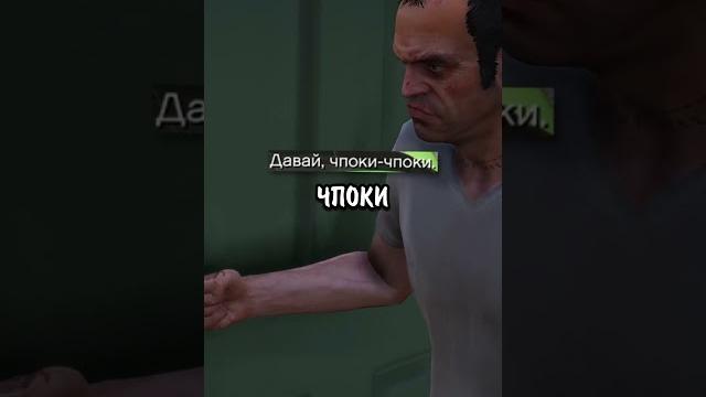 ️ never help this guy in gta 5! #gta5 ️ never help this guy in gta 5! #gta5