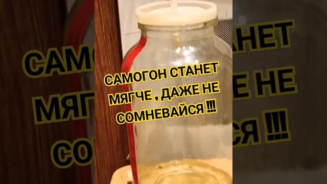 Самогон станет мягче даже не сомневайся ! забудь про углевание ! дистилляция ректификата! #самогон Самогон станет мягче даже не сомневайся ! забудь про углевание ! дистилляция ректификата! #самогон