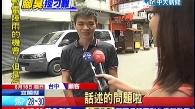 中天新聞》刁難?試鞋自備襪 腳臭男怒控羞辱 中天新聞》刁難?試鞋自備襪 腳臭男怒控羞辱