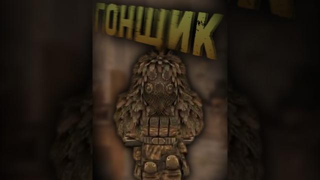Гончий - броня сталкрафта (stalcraft)#stalcraft #stalker #гайд #сталкрафт #обзор #сталкер #майнкрафт Гончий - броня сталкрафта (stalcraft)#stalcraft #stalker #гайд #сталкрафт #обзор #сталкер #майнкрафт