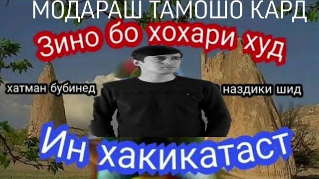 Зино бо хохари худ ин писаре ки дар расмаст Зино бо хохари худ ин писаре ки дар расмаст