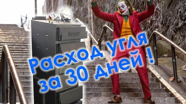 Твердотопливный котел длительного горения горняк. Твердотопливный котел длительного горения горняк.