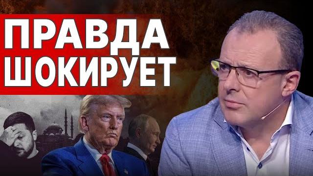 Судьба войны решена? спивак: план трампа шокирует всех! тайная часть переговоров! срочное заявление! Судьба войны решена? спивак: план трампа шокирует всех! тайная часть переговоров! срочное заявление!