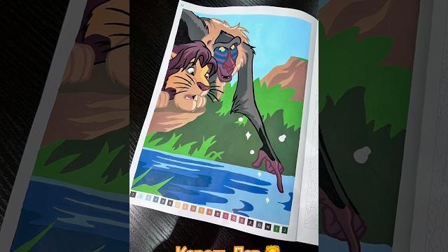 Coloriages mysteres король лев/ the lion king #disney #hachette #art #coloringbook #lionking Coloriages mysteres король лев/ the lion king #disney #hachette #art #coloringbook #lionking