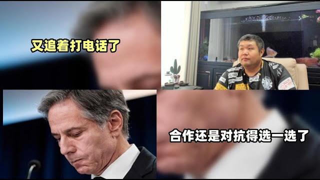 天天硬事2284期——01 美媒曝出美国军方给中国打电话被拒绝,平时美军天天嚷中共威胁世界,真出事了赶紧找电话本 02 美国推延一系列对台湾支持的行为和法案,是选择继续合作还是对抗得选择了 天天硬事2284期——01 美媒曝出美国军方给中国打电话被拒绝,平时美军天天嚷中共威胁世界,真出事了赶紧找电话本 02 美国推延一系列对台湾支持的行为和法案,是选择继续合作还是对抗得选择了