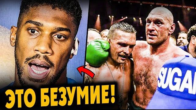 Это безумие! реакция джошуа, ломаченко, цзю, макгрегор, льюис на бой усик-фьюри 2! бой за абсолют Это безумие! реакция джошуа, ломаченко, цзю, макгрегор, льюис на бой усик-фьюри 2! бой за абсолют