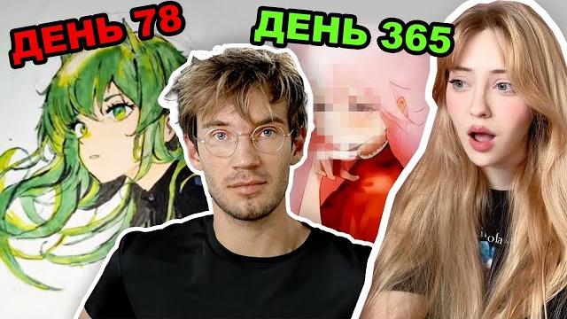 Пьюдипай официально диджитал художник Пьюдипай официально диджитал художник