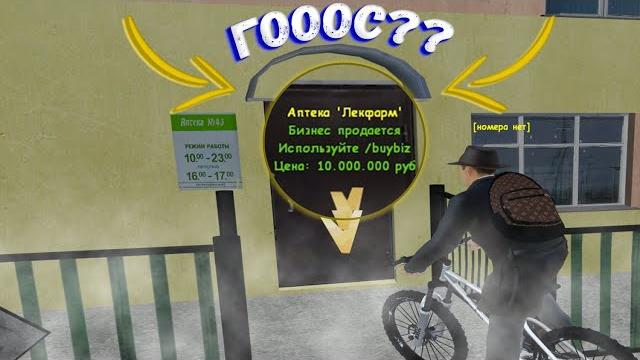 Ловля | слетел дом и бизнес - radmir rp gta crmp Ловля | слетел дом и бизнес - radmir rp gta crmp