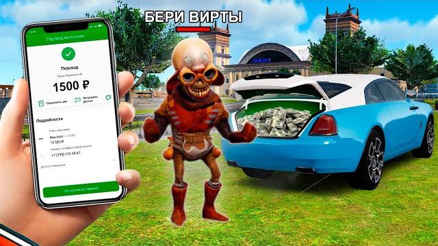 Купил вирты и вычислил барыгу в gta radmir rp Купил вирты и вычислил барыгу в gta radmir rp