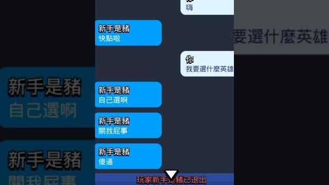 兄弟们,我在荒野乱斗里被骂了。(这不是演戏) #brawlstars 兄弟们,我在荒野乱斗里被骂了。(这不是演戏) #brawlstars