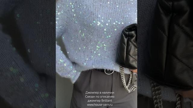Вязаный джемпер реглан погон, джемпер с пайетками Вязаный джемпер реглан погон, джемпер с пайетками