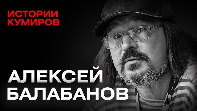 Алексей балабанов: мистика, фильмы и трагедии великого режиссера / истории кумиров @minaevlive Алексей балабанов: мистика, фильмы и трагедии великого режиссера / истории кумиров @minaevlive