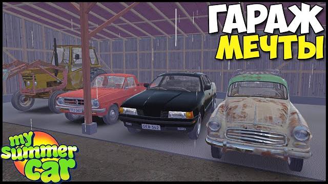 Угнал друндулет у карточника - my summer car Угнал друндулет у карточника - my summer car