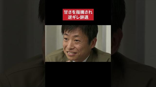 まさかの逆ギレに場が凍りつく #令和の虎 #tigerfunding #shorts まさかの逆ギレに場が凍りつく #令和の虎 #tigerfunding #shorts