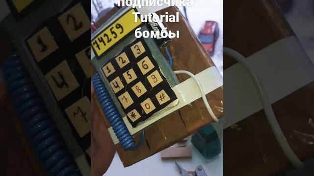 С-4 из cs-go #diy #csgo #бомба #макет С-4 из cs-go #diy #csgo #бомба #макет
