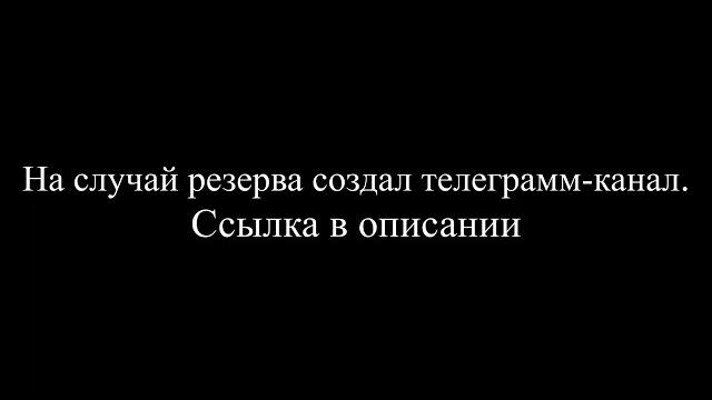 Остаёмся на связи. сергей локтин телеграм Остаёмся на связи. сергей локтин телеграм