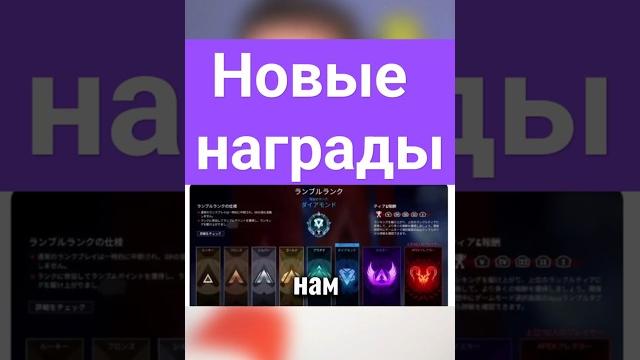 Новые награды за рейтинг в apex legends Новые награды за рейтинг в apex legends